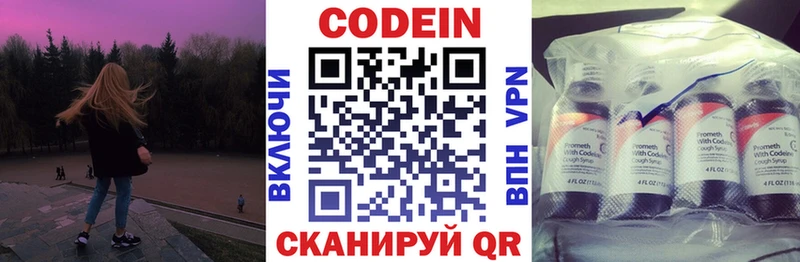 купить  сайты  Прокопьевск  Кодеиновый сироп Lean напиток Lean (лин) 