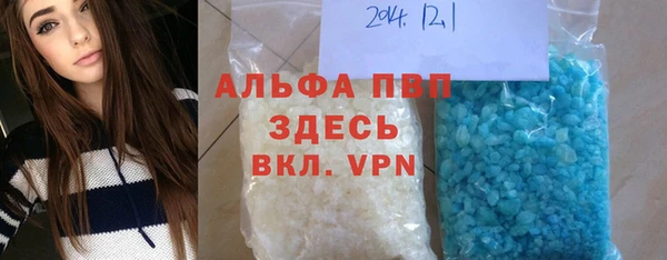 альфа пвп Абаза