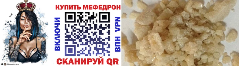 Мефедрон кристаллы Прокопьевск
