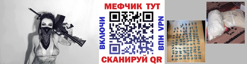 МЕФ мяу мяу  Прокопьевск 